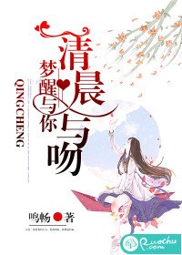 清晨與吻,夢醒與你