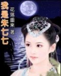 (武林外史同人)我是朱七七
